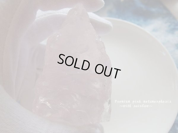 画像8: Premium pink metamorphosis with rainbow　特価