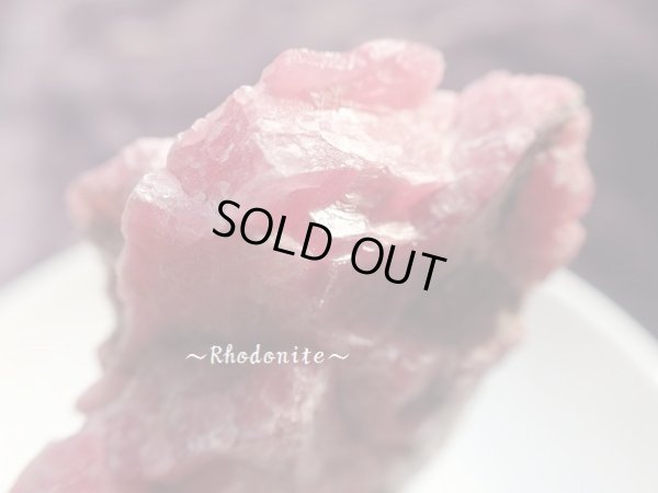 画像11: 特選　ロードナイト薔薇輝石　母岩付結晶原石　栃木県産ロードナイト付　超特価