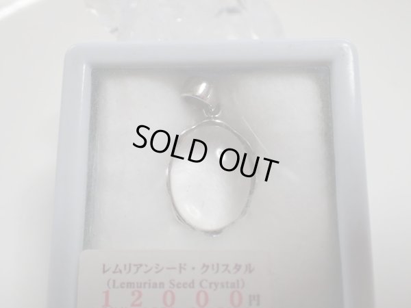 画像4: 特選　レムリアンシードクリスタル　ペンダントトップ　銀製　