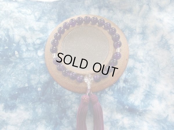 画像9: 紫水晶　正絹　片手念珠　