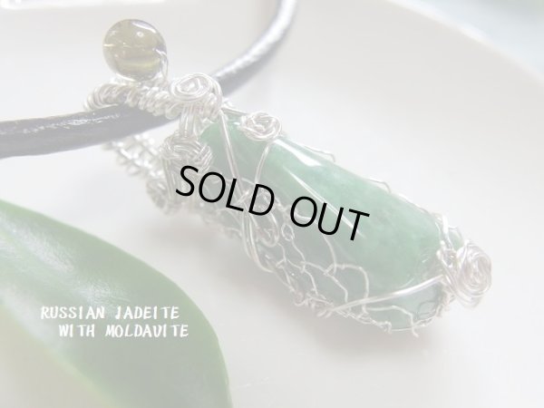 画像1: Premium Russian jadeite with moldavite オリジナルアーティスティックワイヤ　本革付ペンダントII