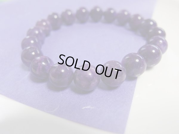 画像13: 極上　Premium　チャロアイト