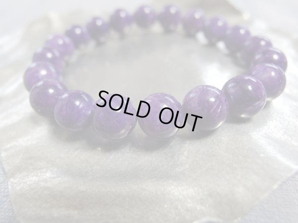 画像8: 極上　Premium　チャロアイト