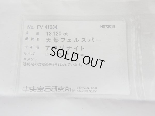 画像10: 希少　Premium　アマゾナイト　８ミリ　送料込み特価　