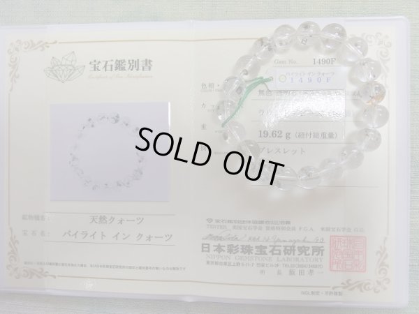 画像17: 美石礼賛祭　特選パイライトインクォーツ　９ミリ