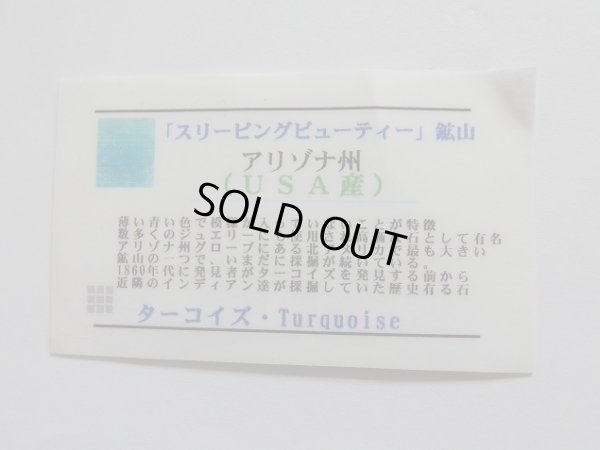 画像10: 美石礼賛祭　特美　希少スリーピングビューティー　トルコ石　（日本彩珠宝石鑑別書付）