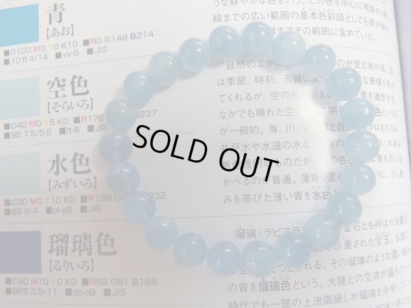 画像16: ナミビア産　美しいアクアマリンブレスレット　　8.5ミリ強　特価