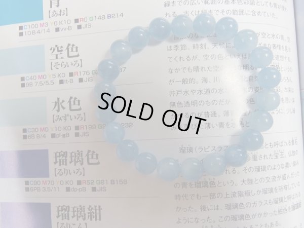 画像14: ナミビア産　美しいアクアマリンブレスレット　　8.5ミリ強　特価