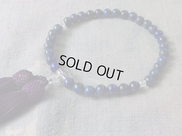 画像18: ラピスラズリ 片手　御念珠