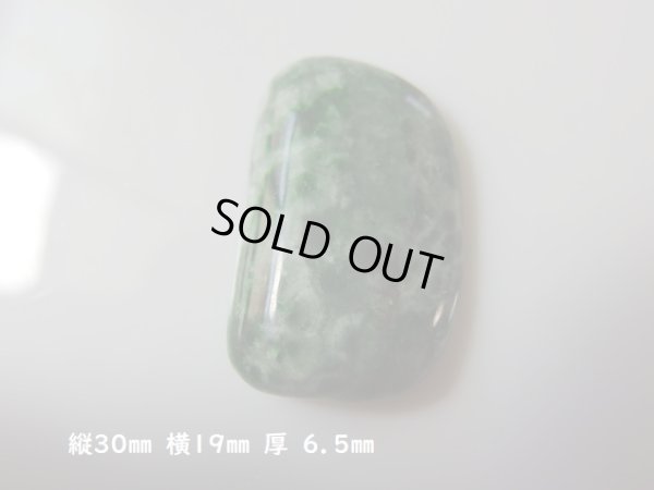 画像6: ロシア産　硬玉翡翠　metal and stone オリジナルペンダントトップ　