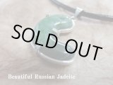 画像: 特製「Russian　WILD」　稀少美ロシア原産硬玉勾玉翡翠を銀作家さんに頼んで超技工堅牢銀製ペンダントにいたしました。