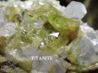 画像1: 希少　チタナイト　（スフェーン）　結晶原石　超特価