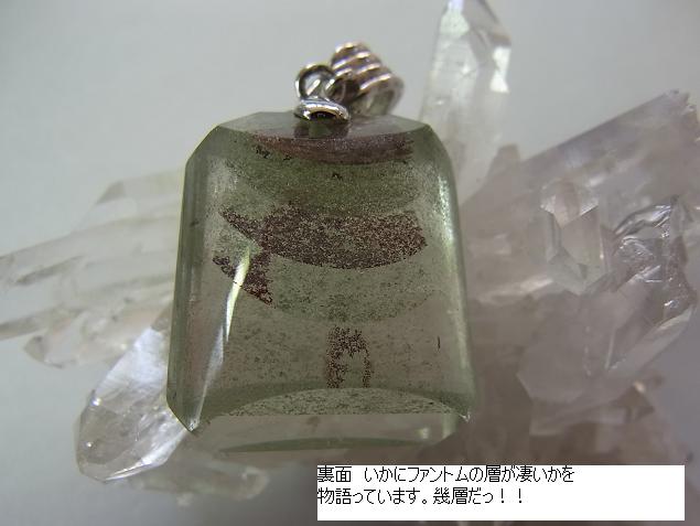 画像: 極上　グリーンファントム　銀製ＰＴ