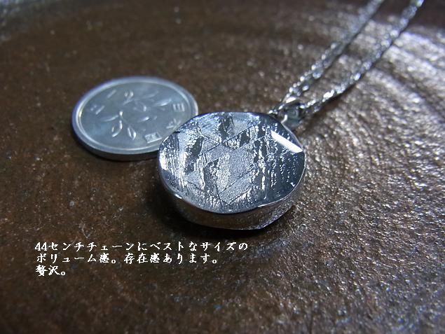 画像: ギベオン　銀製　（六ぼう星水晶両面カット）　チェーン付　超特価