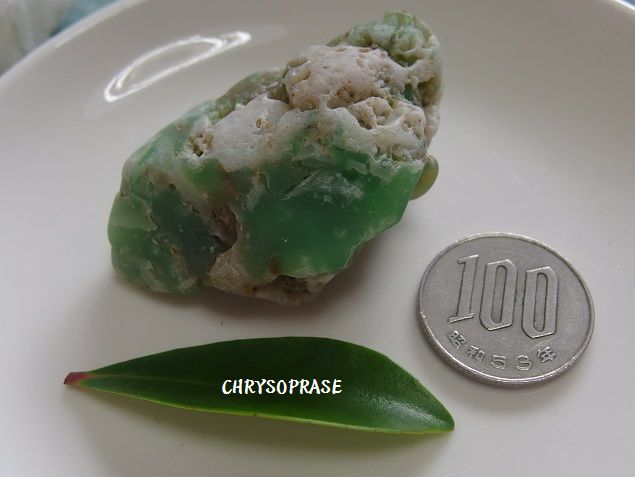 画像1: クリソプレーズ　原石　特価